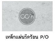 เหล็กแผ่นรีดร้อนชนิดกัดกรดและอาบน้ำมัน